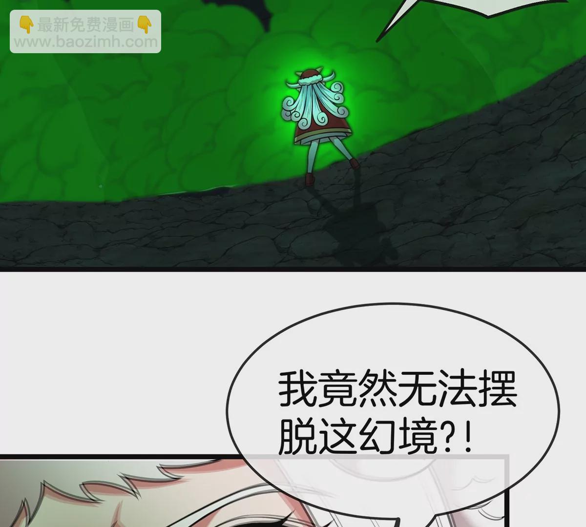 第78话 真&middot;死腐爬虫王(1/3)-第79话