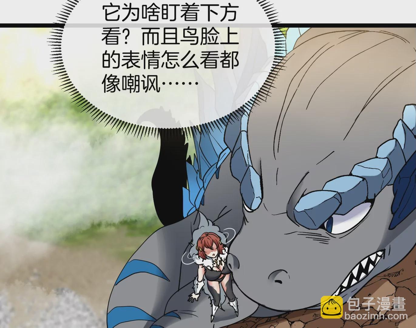 第8话 大鸟骑士(1/3)-第9话