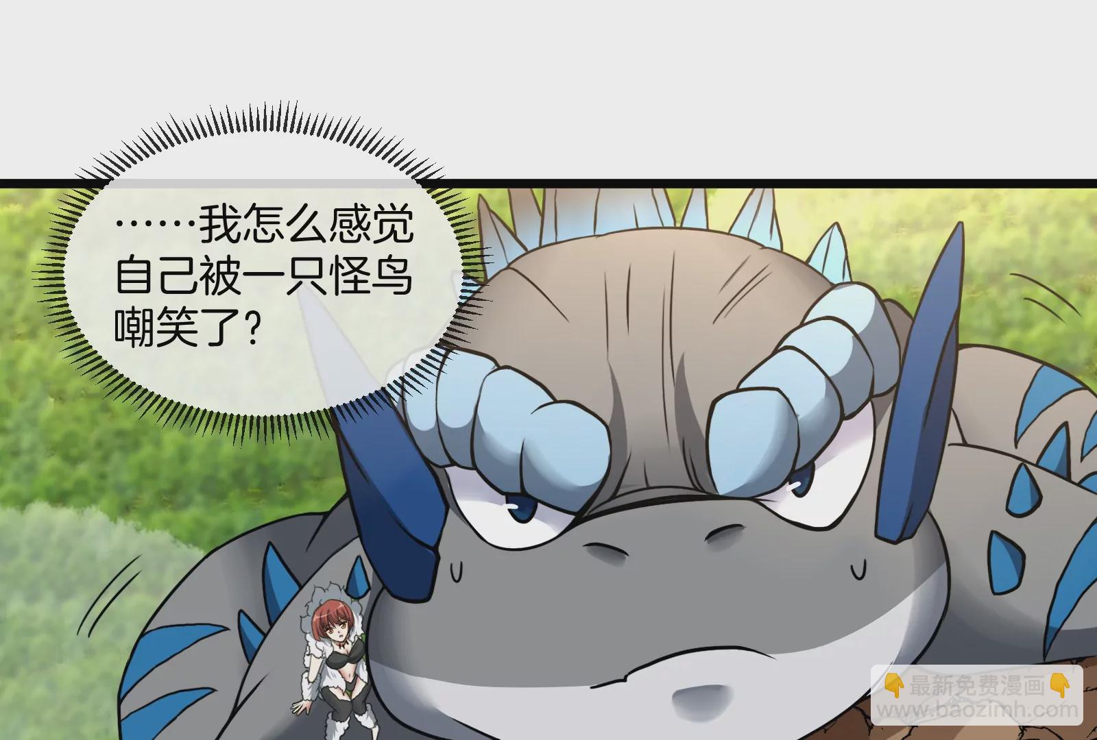 第8话 大鸟骑士(1/3)-第9话