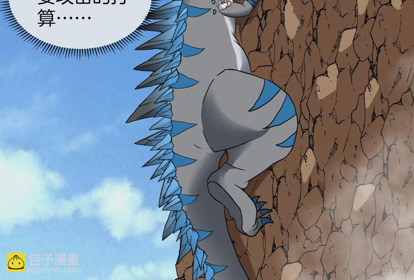 第8话 大鸟骑士(1/3)-第9话