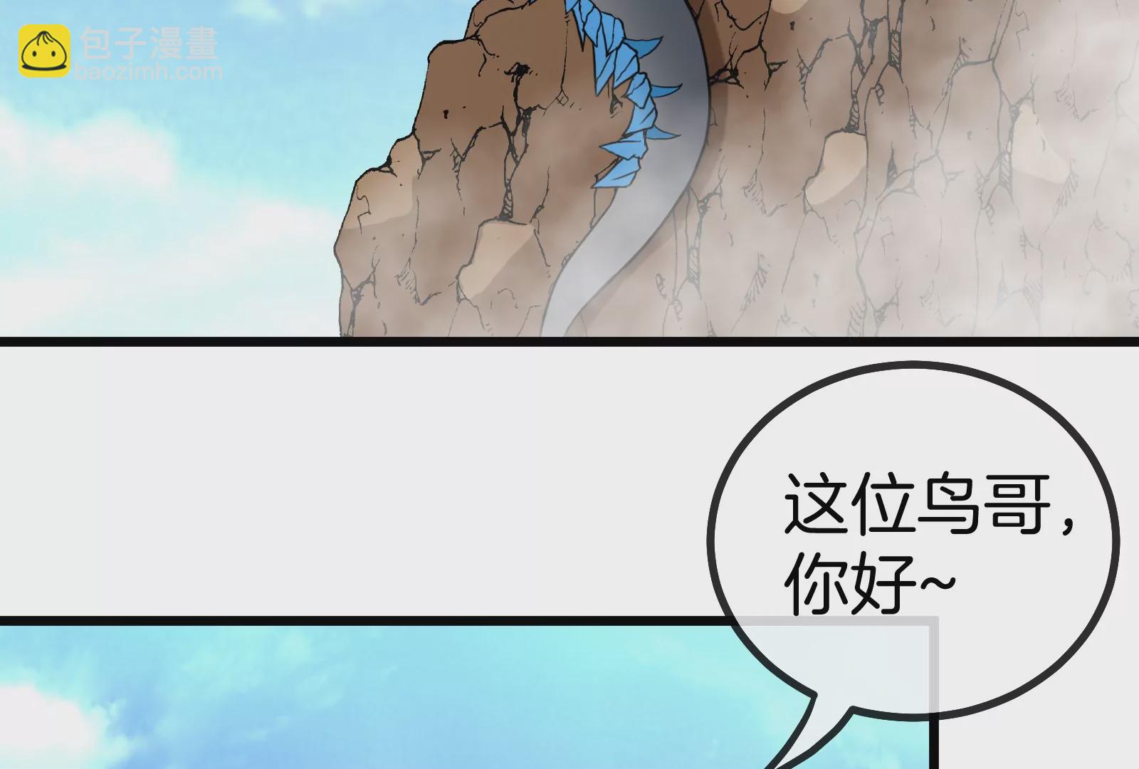 第8话 大鸟骑士(1/3)-第9话