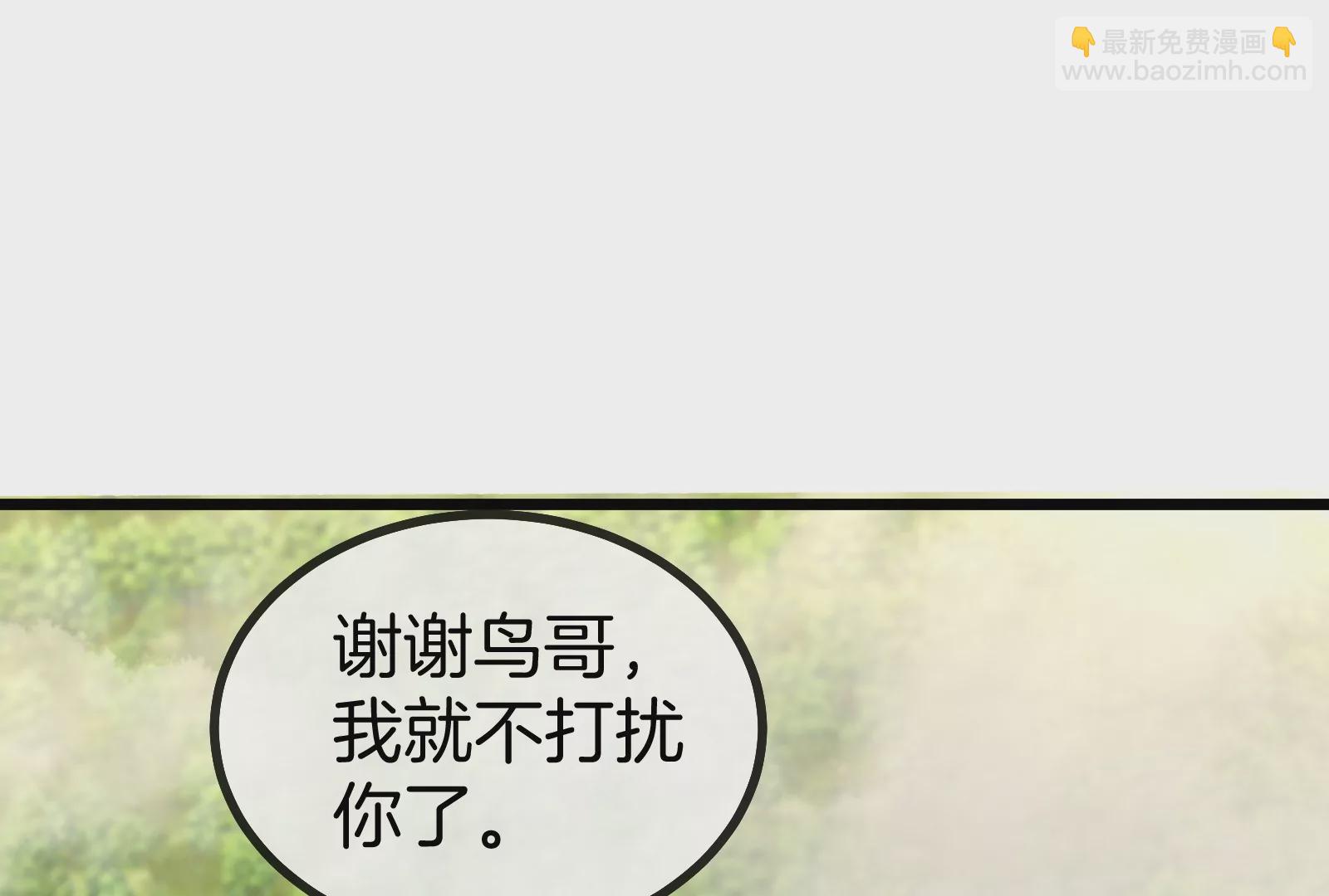 第8话 大鸟骑士(1/3)-第9话