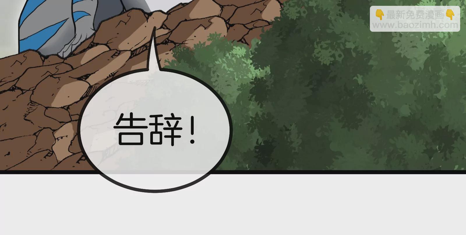 第8话 大鸟骑士(1/3)-第9话