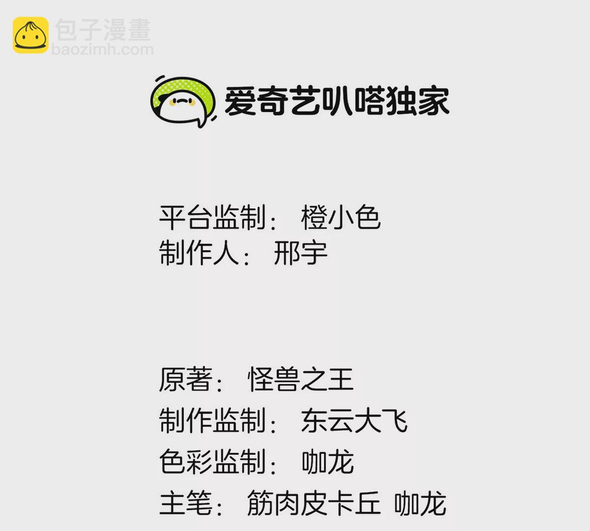 第8话 大鸟骑士(1/3)-第9话