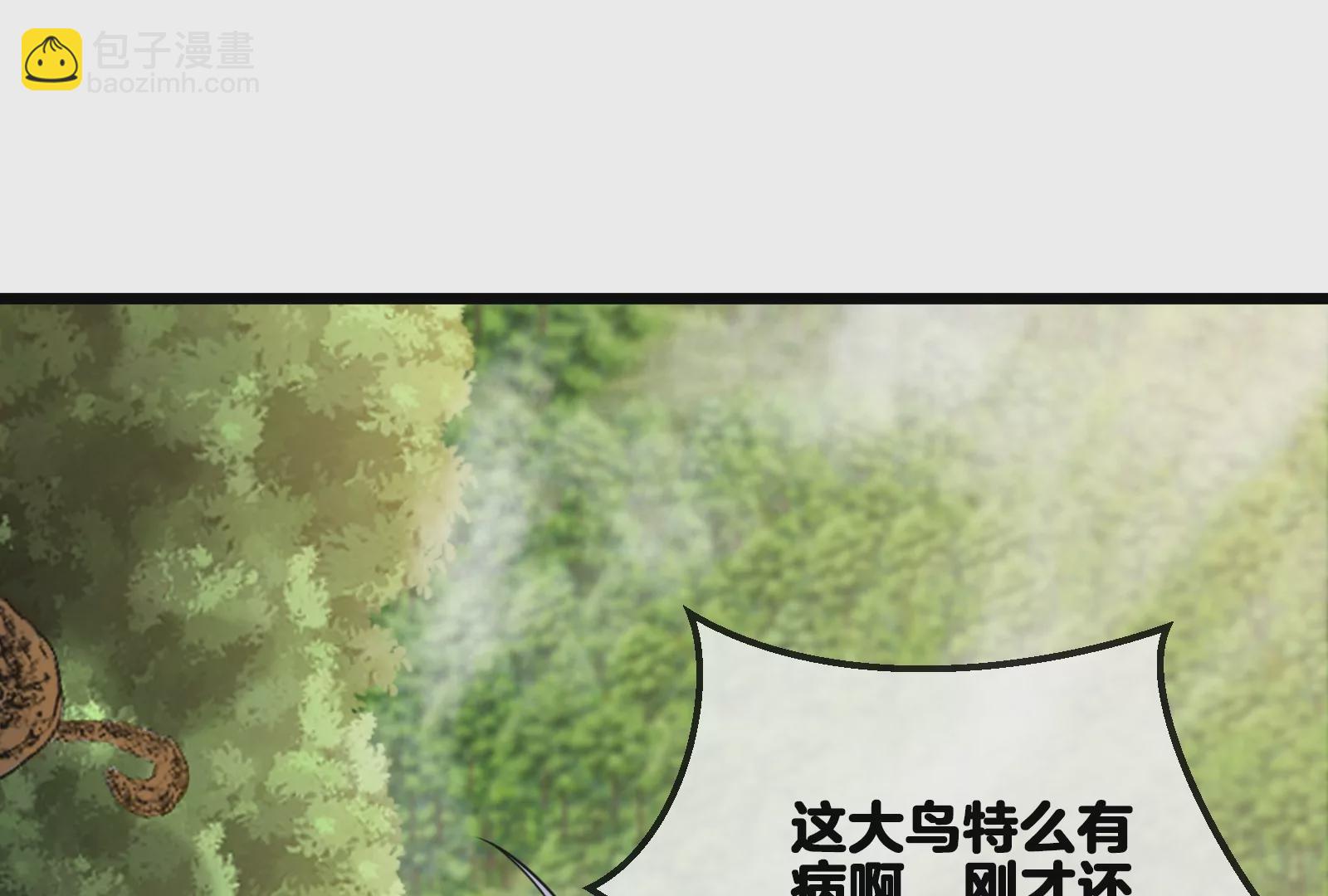 第8话 大鸟骑士(1/3)-第9话