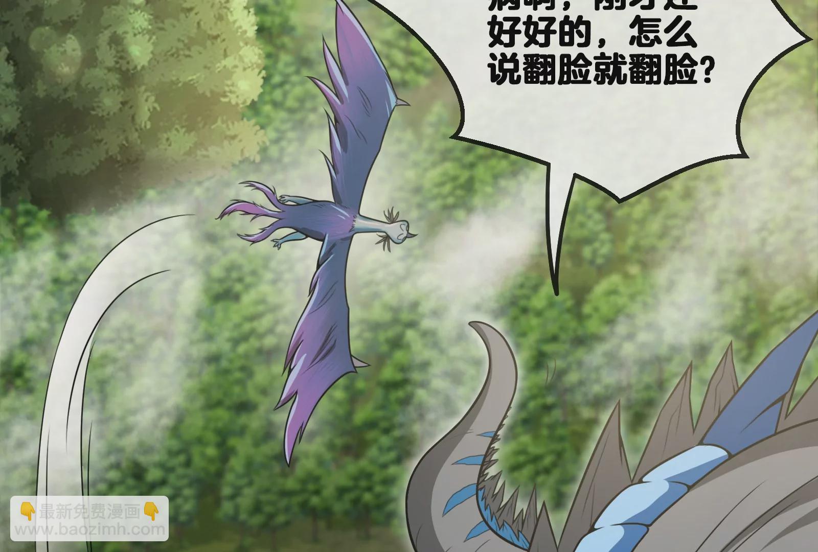 第8话 大鸟骑士(1/3)-第9话