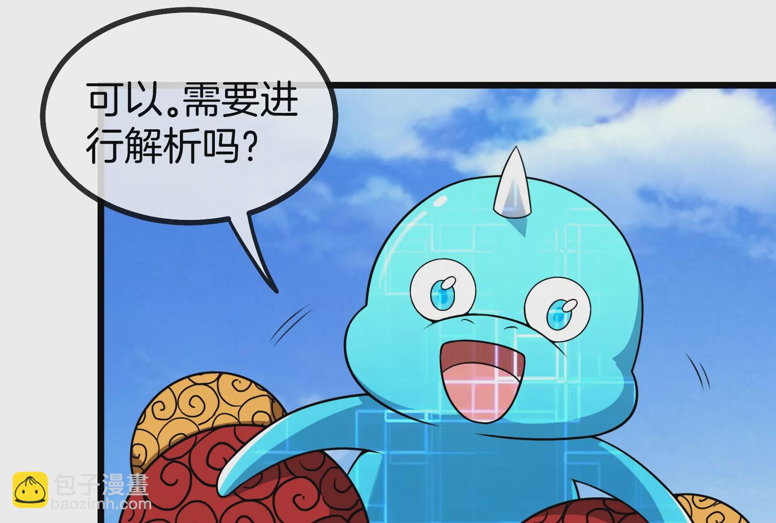 第8话 大鸟骑士(1/3)-第9话