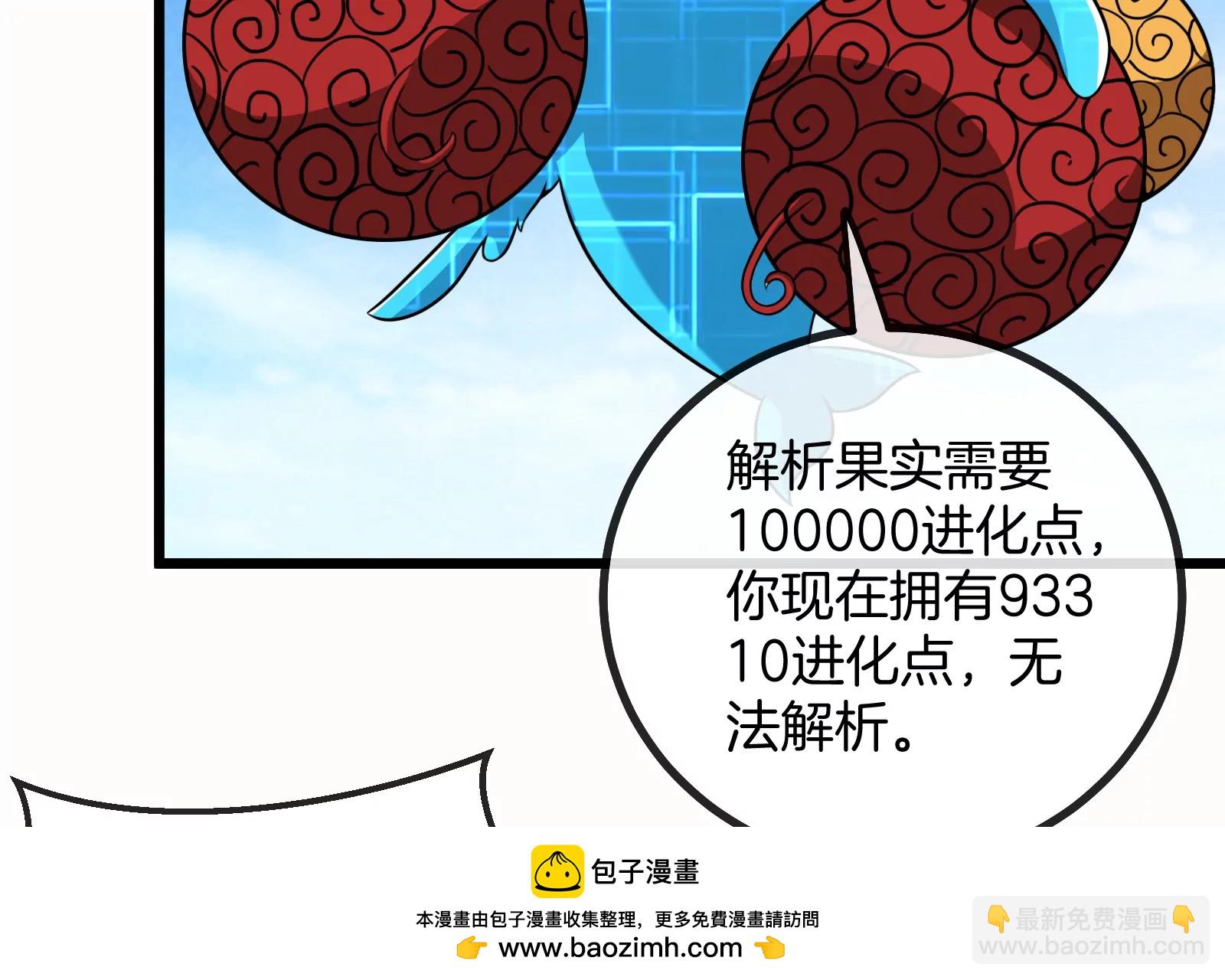 第8话 大鸟骑士(1/3)-第9话