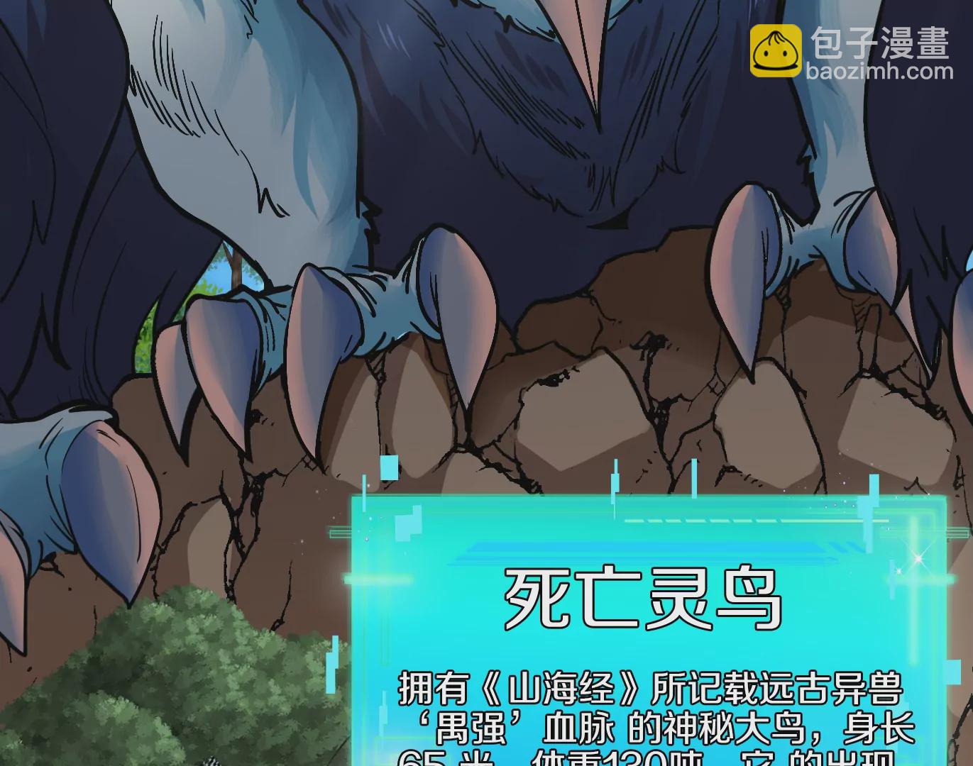 第8话 大鸟骑士(1/3)-第9话