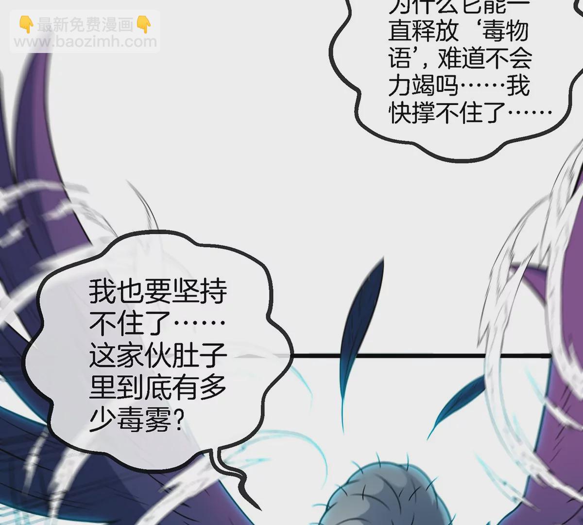 第80话 击杀？复活！(1/2)-第81话