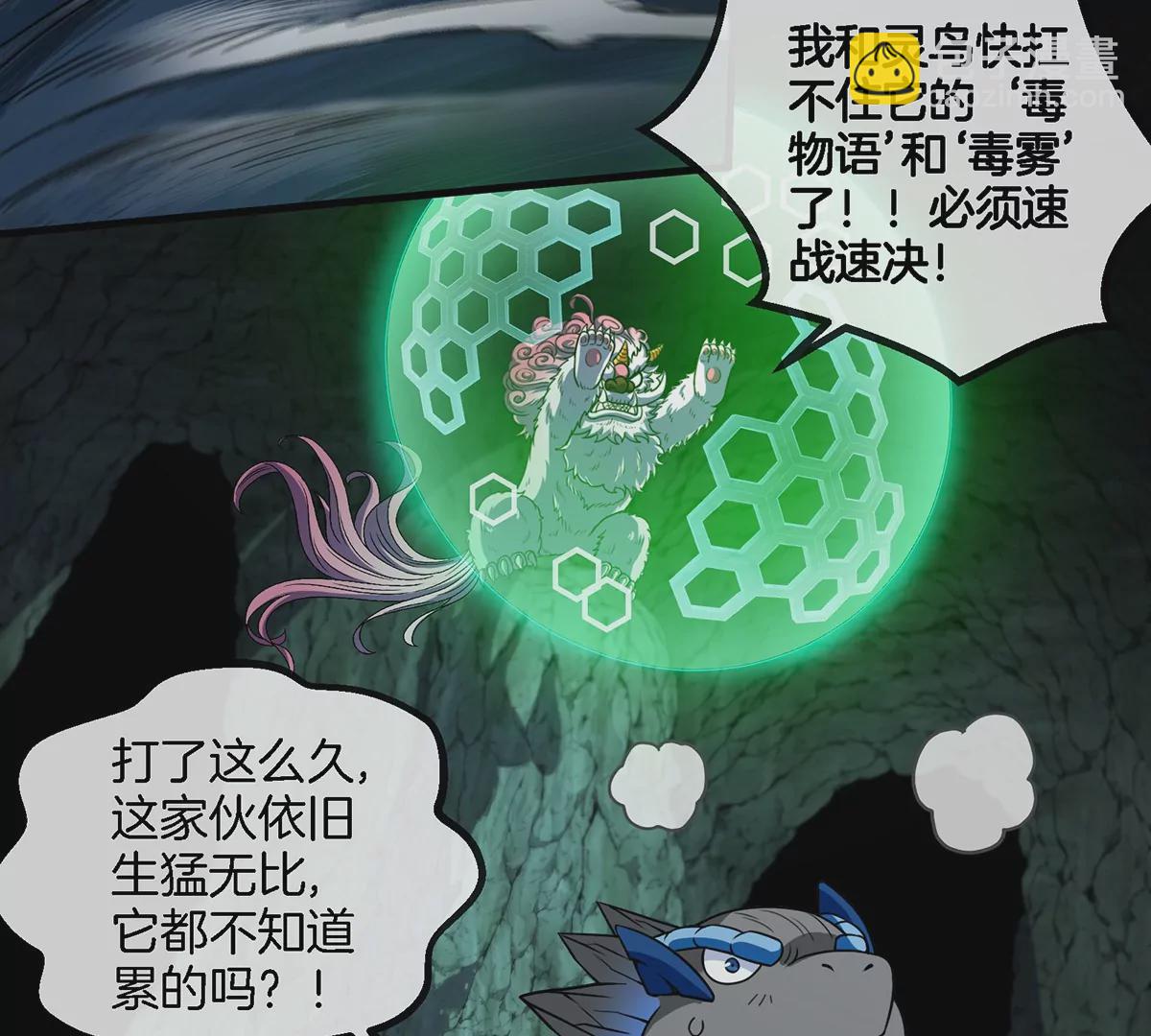 第80话 击杀？复活！(1/2)-第81话