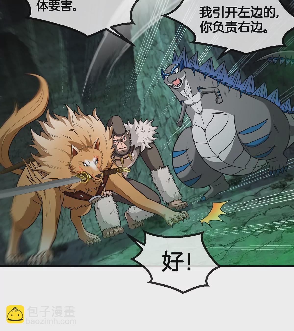 第80话 击杀？复活！(1/2)-第81话