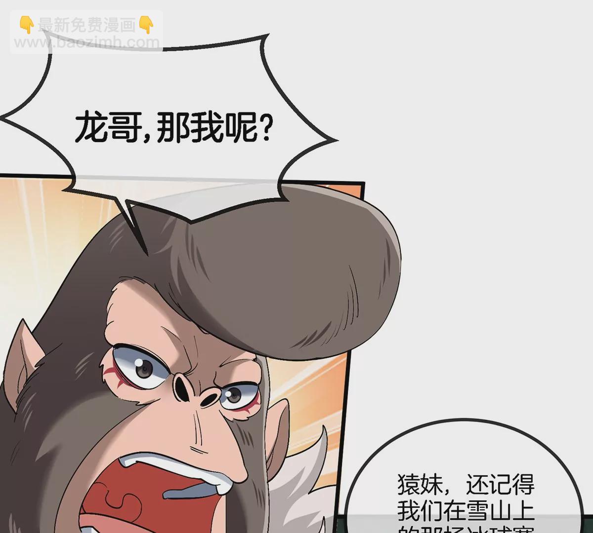 第80话 击杀？复活！(1/2)-第81话