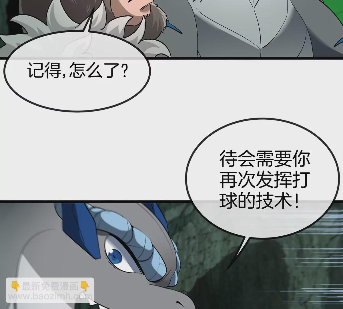 第80话 击杀？复活！(1/2)-第81话