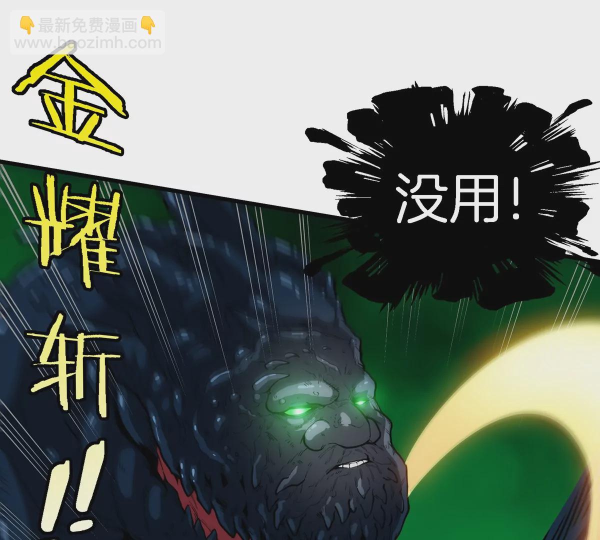 第80话 击杀？复活！(1/2)-第81话