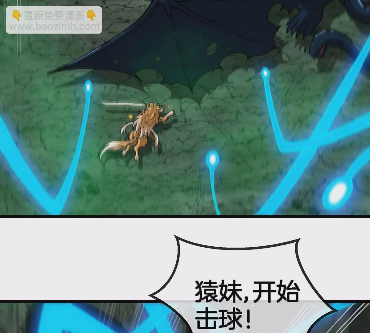 第80话 击杀？复活！(1/2)-第81话