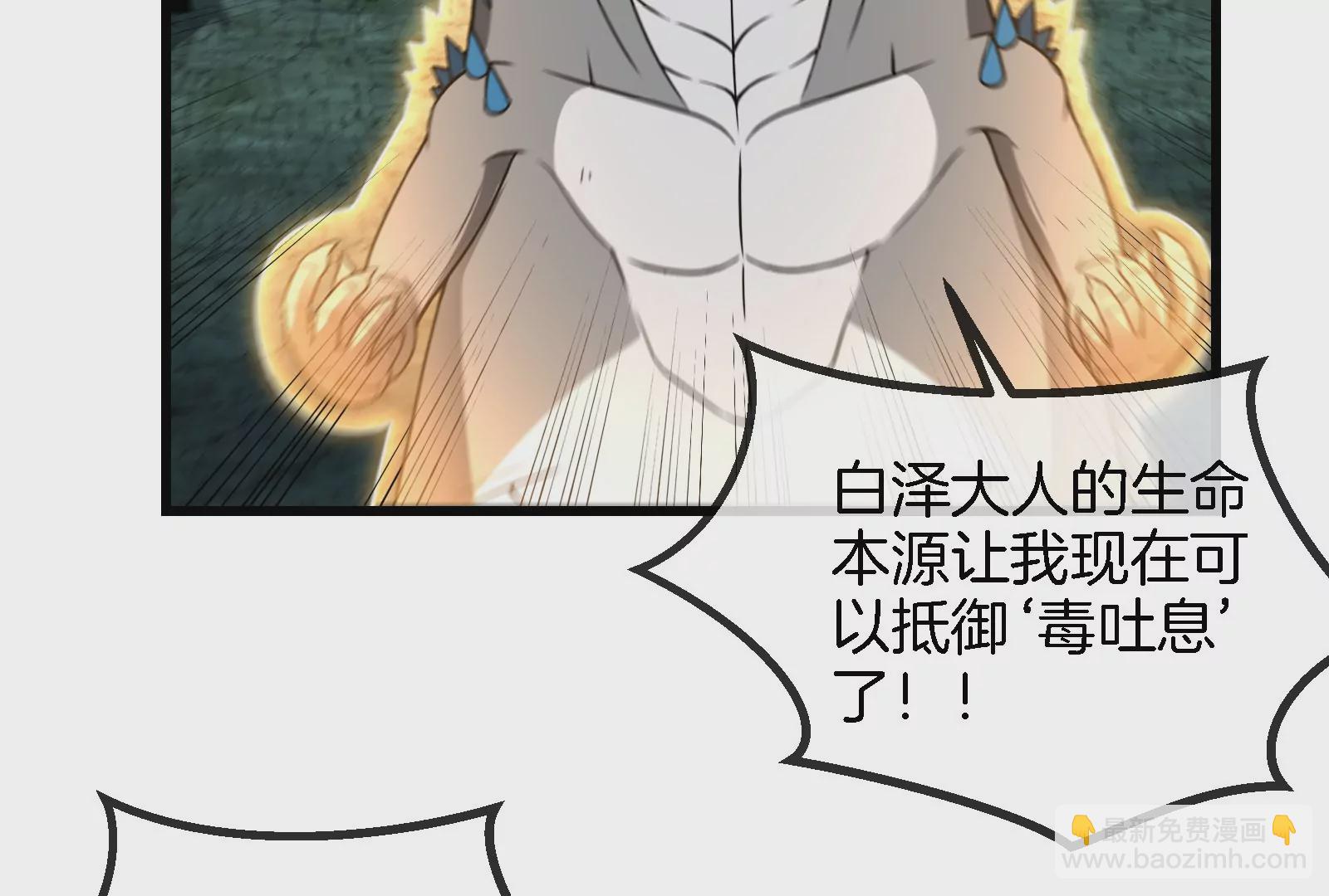 第82话 星耀斩(1/3)-第83话