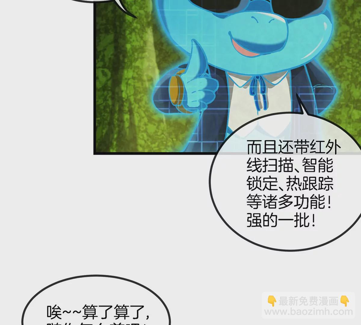 第84话 极渊岛之王(1/2)-第85话