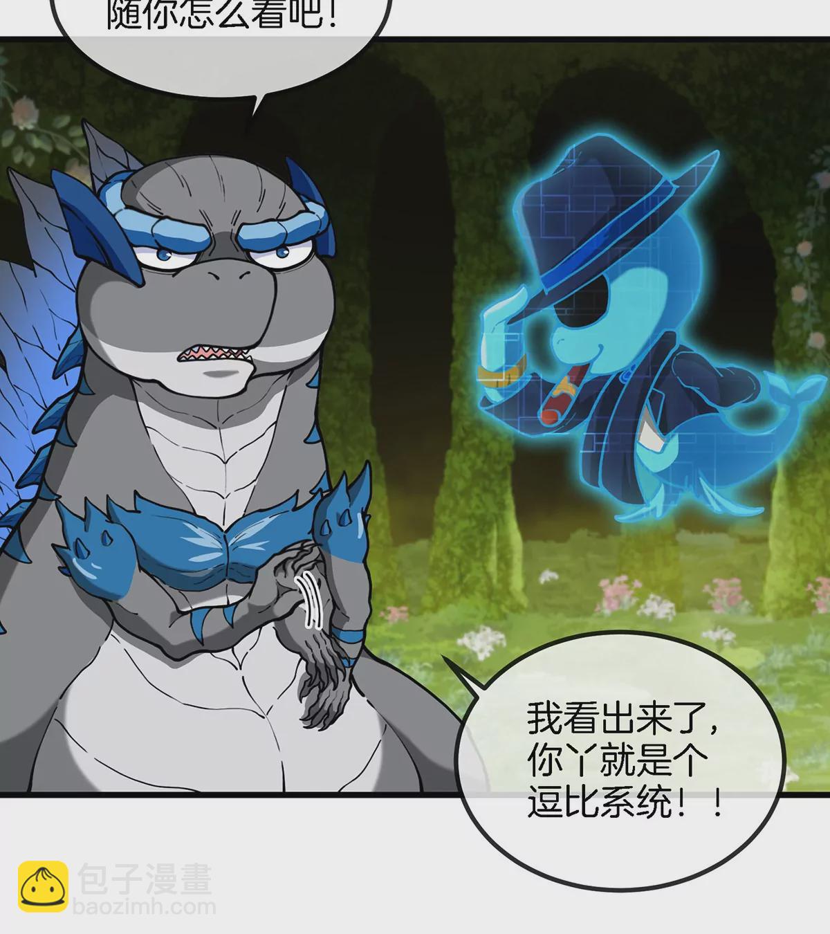 第84话 极渊岛之王(1/2)-第85话