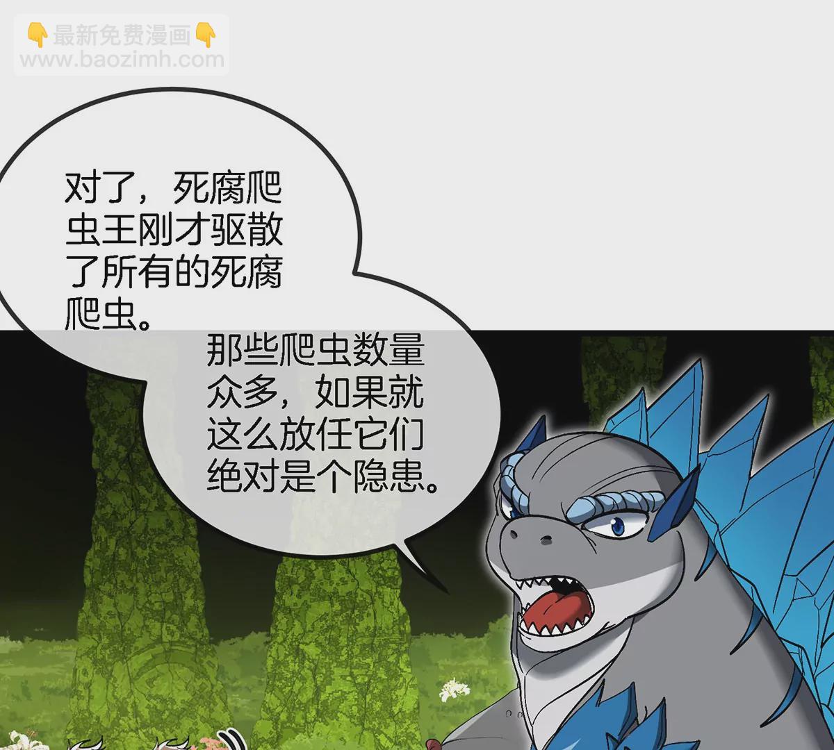 第84话 极渊岛之王(1/2)-第85话