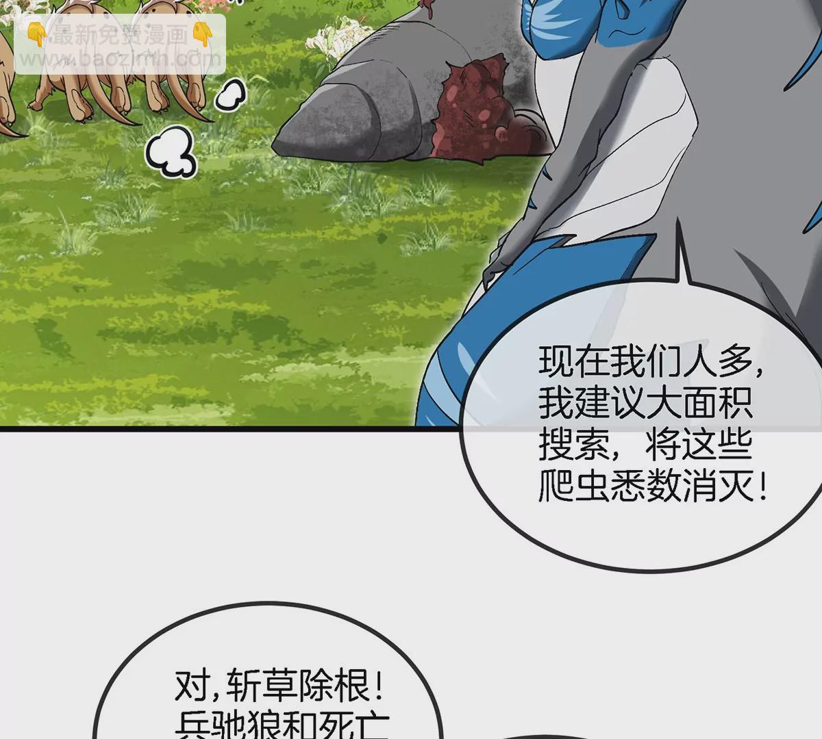 第84话 极渊岛之王(1/2)-第85话