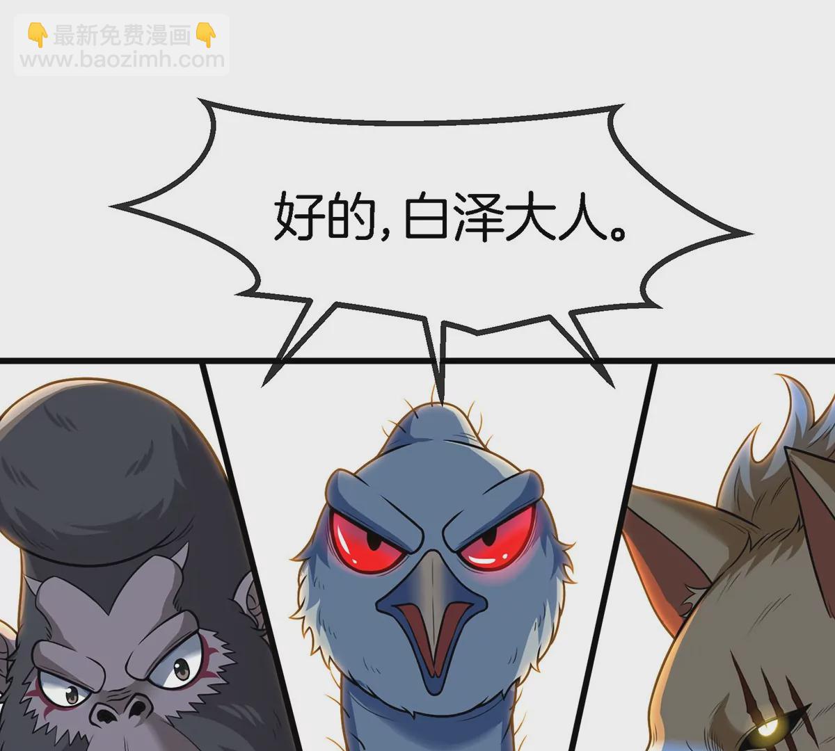 第84话 极渊岛之王(1/2)-第85话