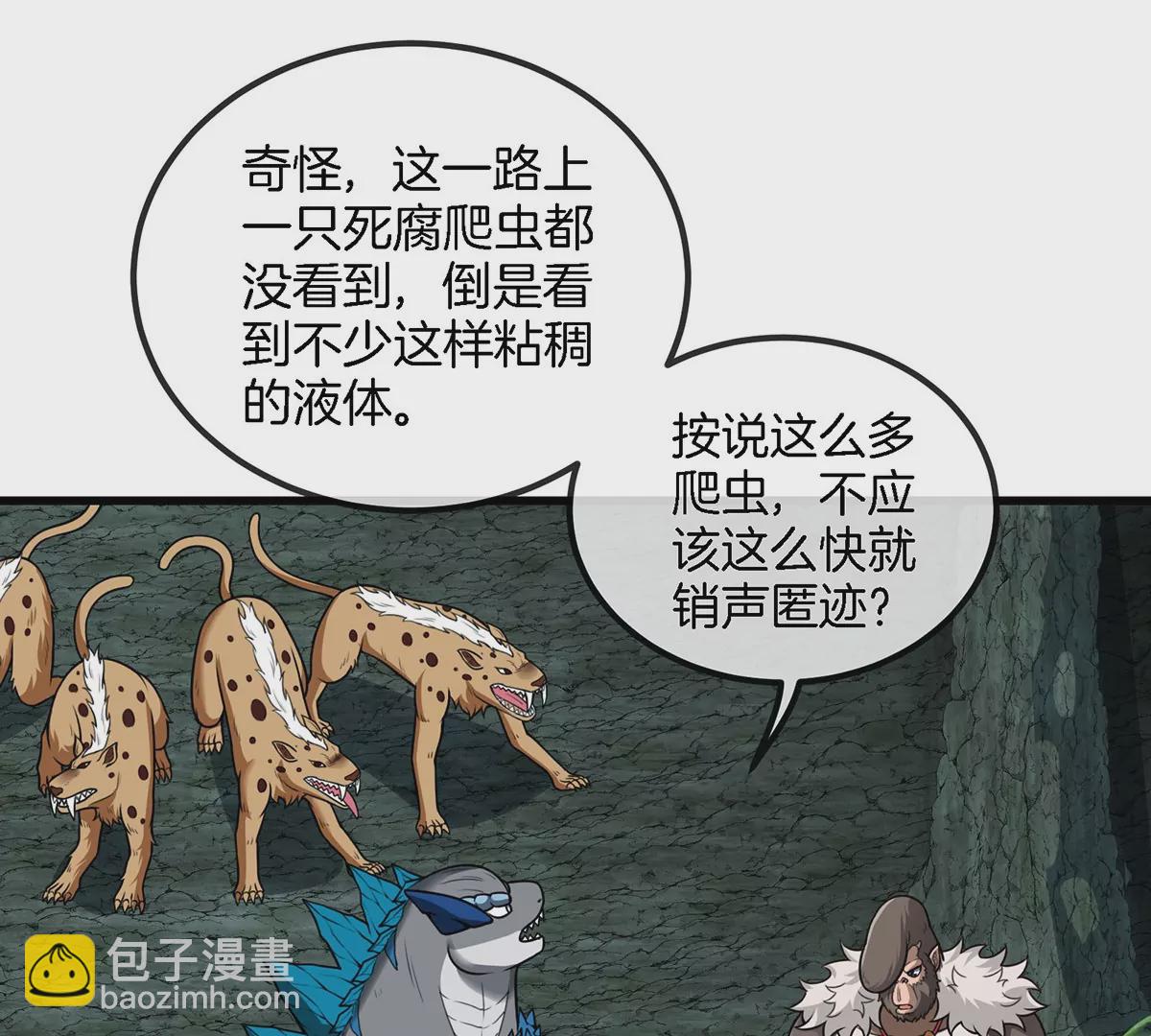 第84话 极渊岛之王(1/2)-第85话