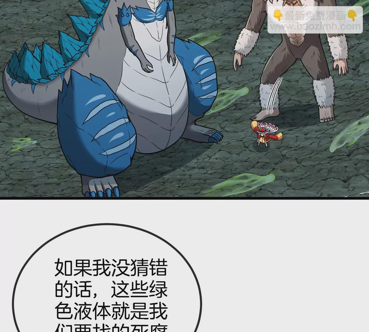 第84话 极渊岛之王(1/2)-第85话