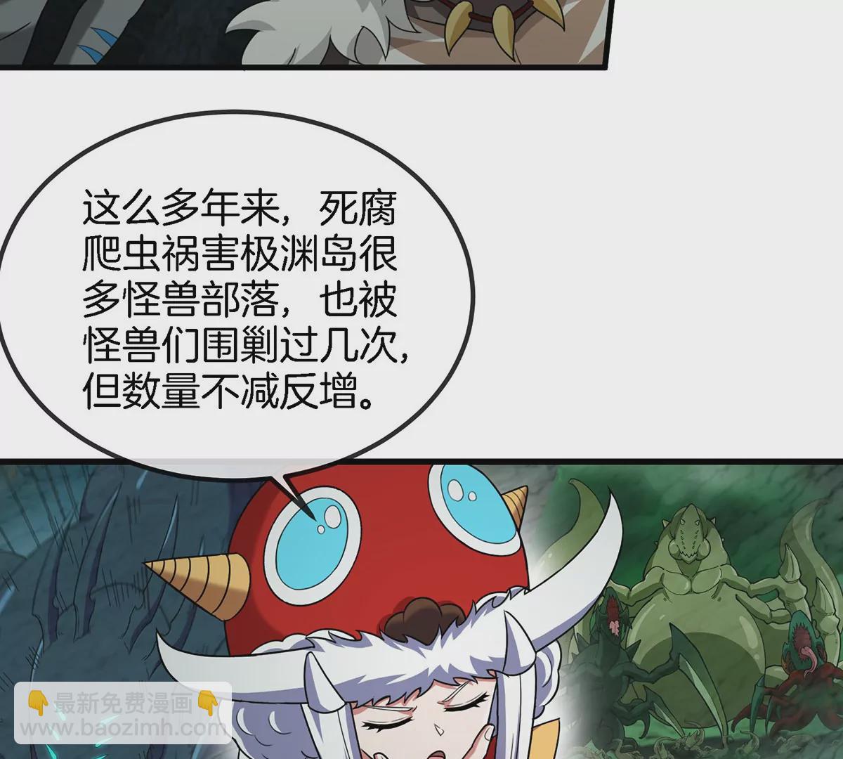 第84话 极渊岛之王(1/2)-第85话