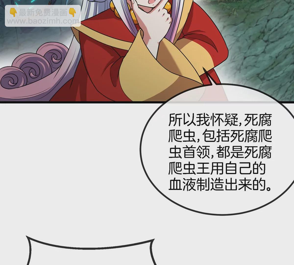 第84话 极渊岛之王(1/2)-第85话