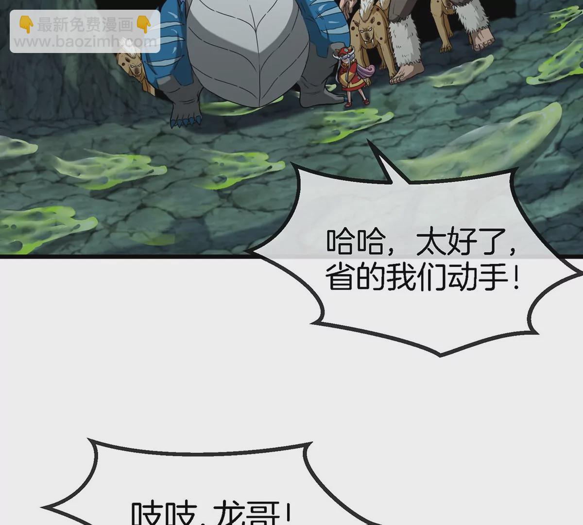 第84话 极渊岛之王(1/2)-第85话