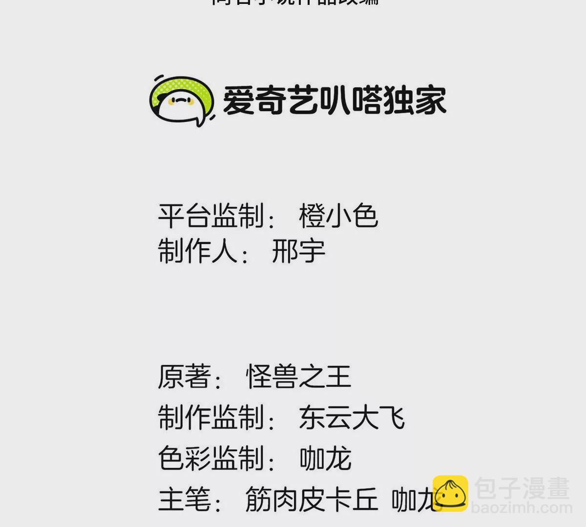 第84话 极渊岛之王(1/2)-第85话