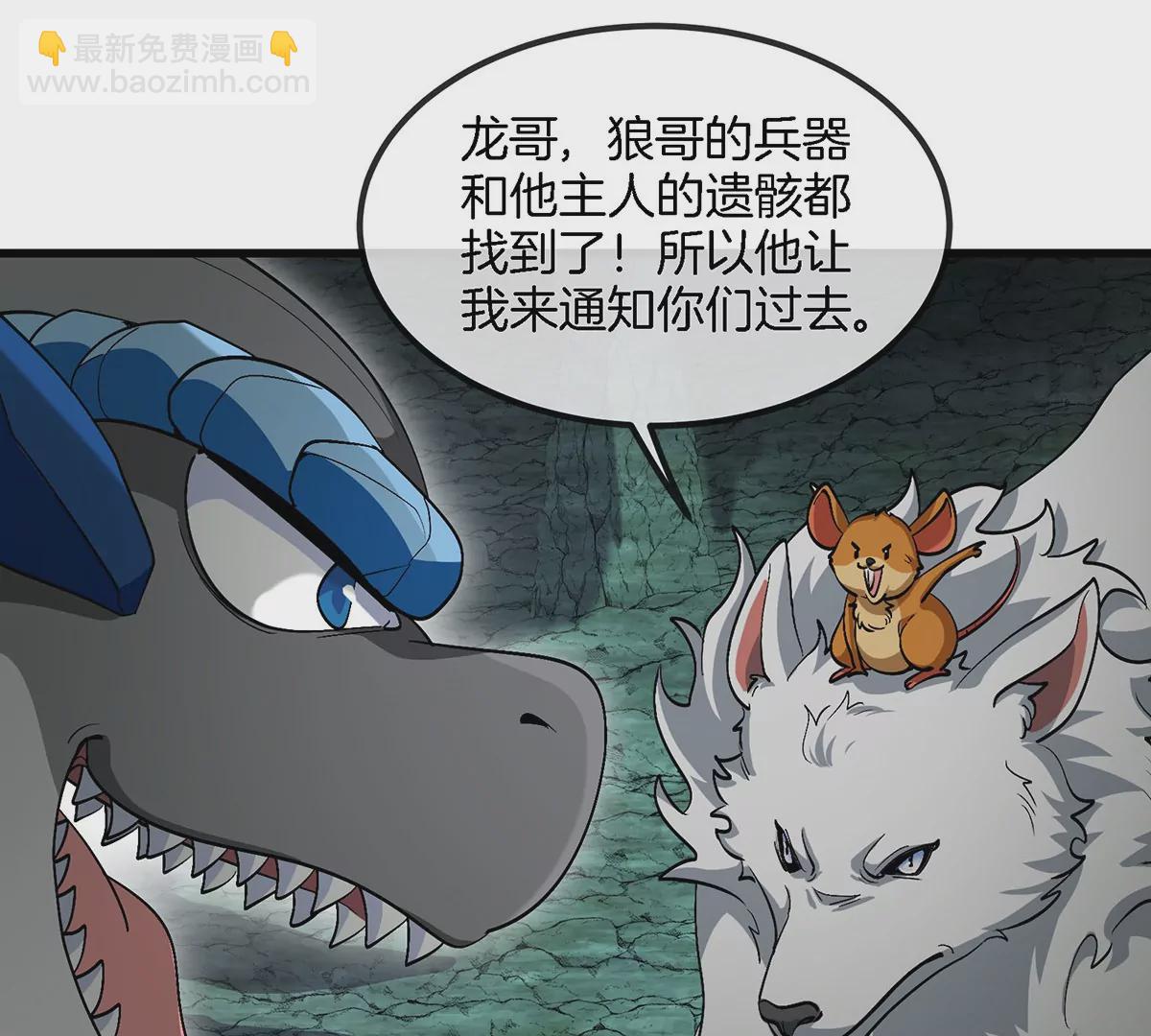 第84话 极渊岛之王(1/2)-第85话