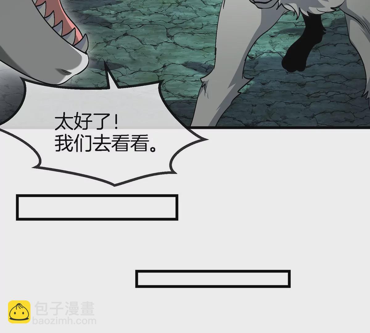 第84话 极渊岛之王(1/2)-第85话