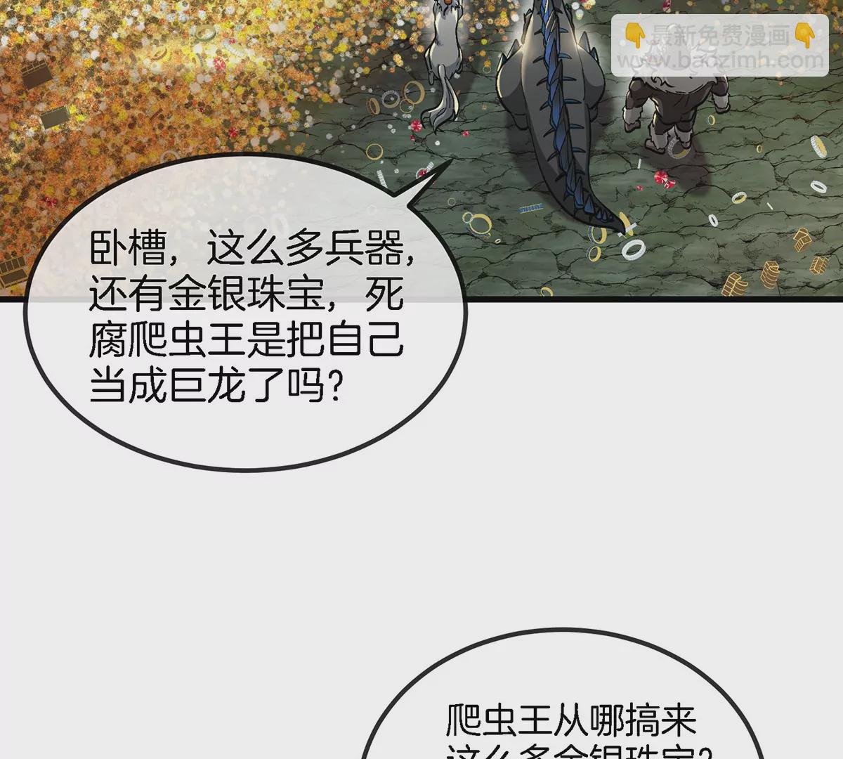 第84话 极渊岛之王(1/2)-第85话