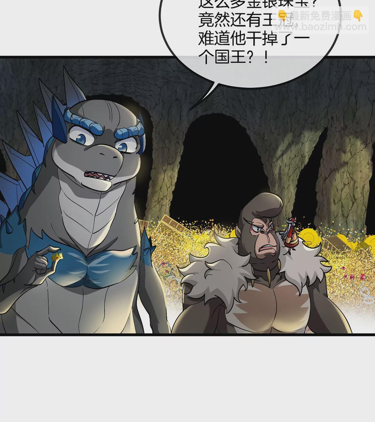 第84话 极渊岛之王(1/2)-第85话