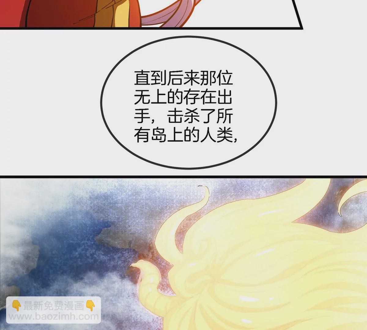 第84话 极渊岛之王(1/2)-第85话