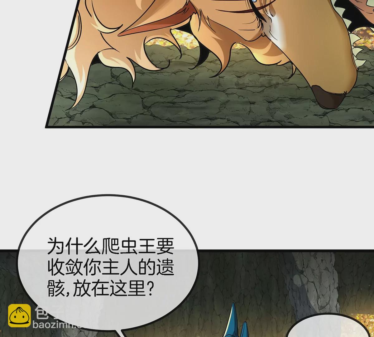 第84话 极渊岛之王(1/2)-第85话