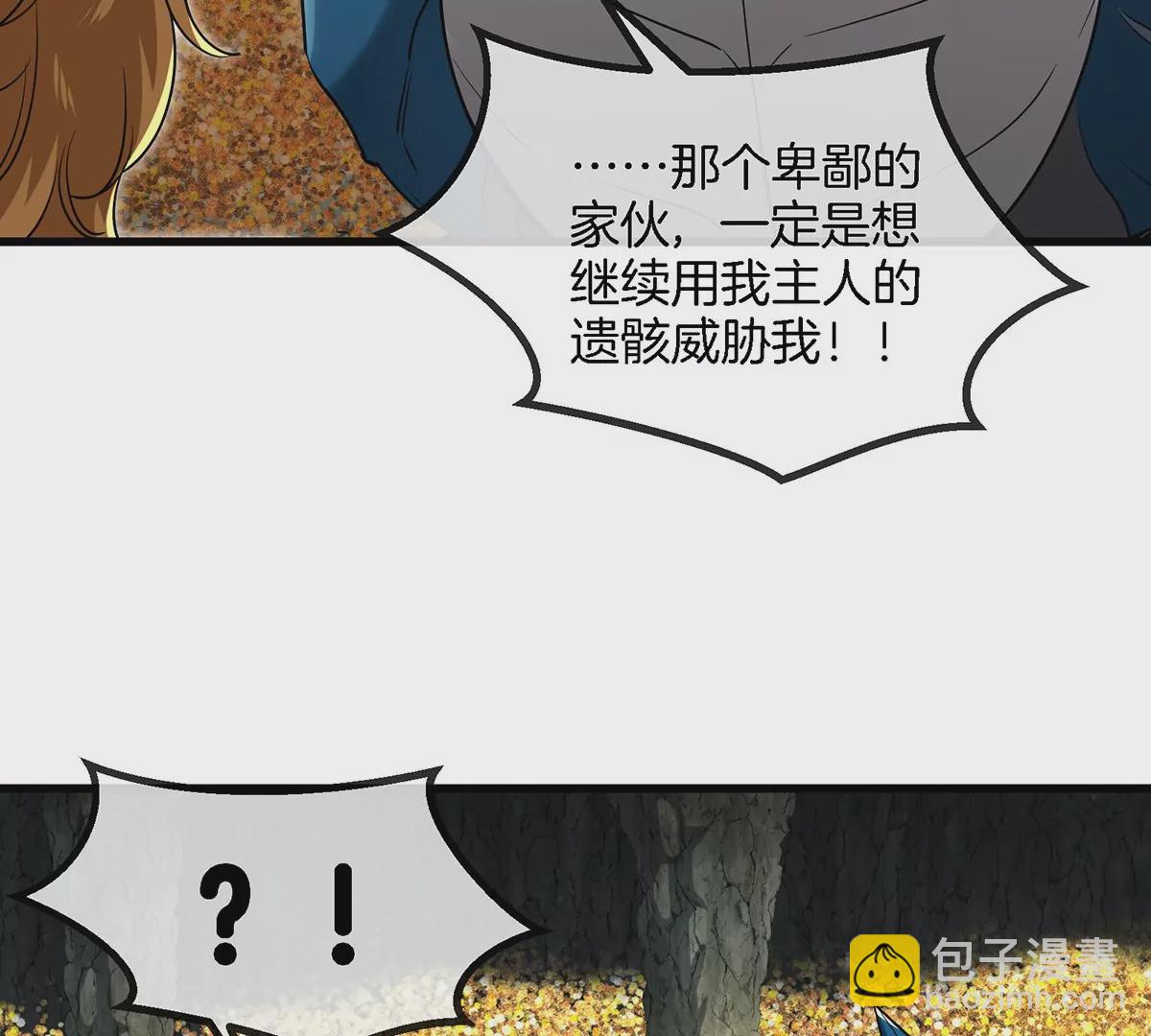 第84话 极渊岛之王(1/2)-第85话