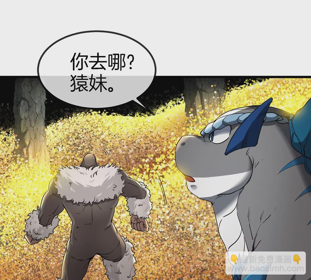 第84话 极渊岛之王(1/2)-第85话