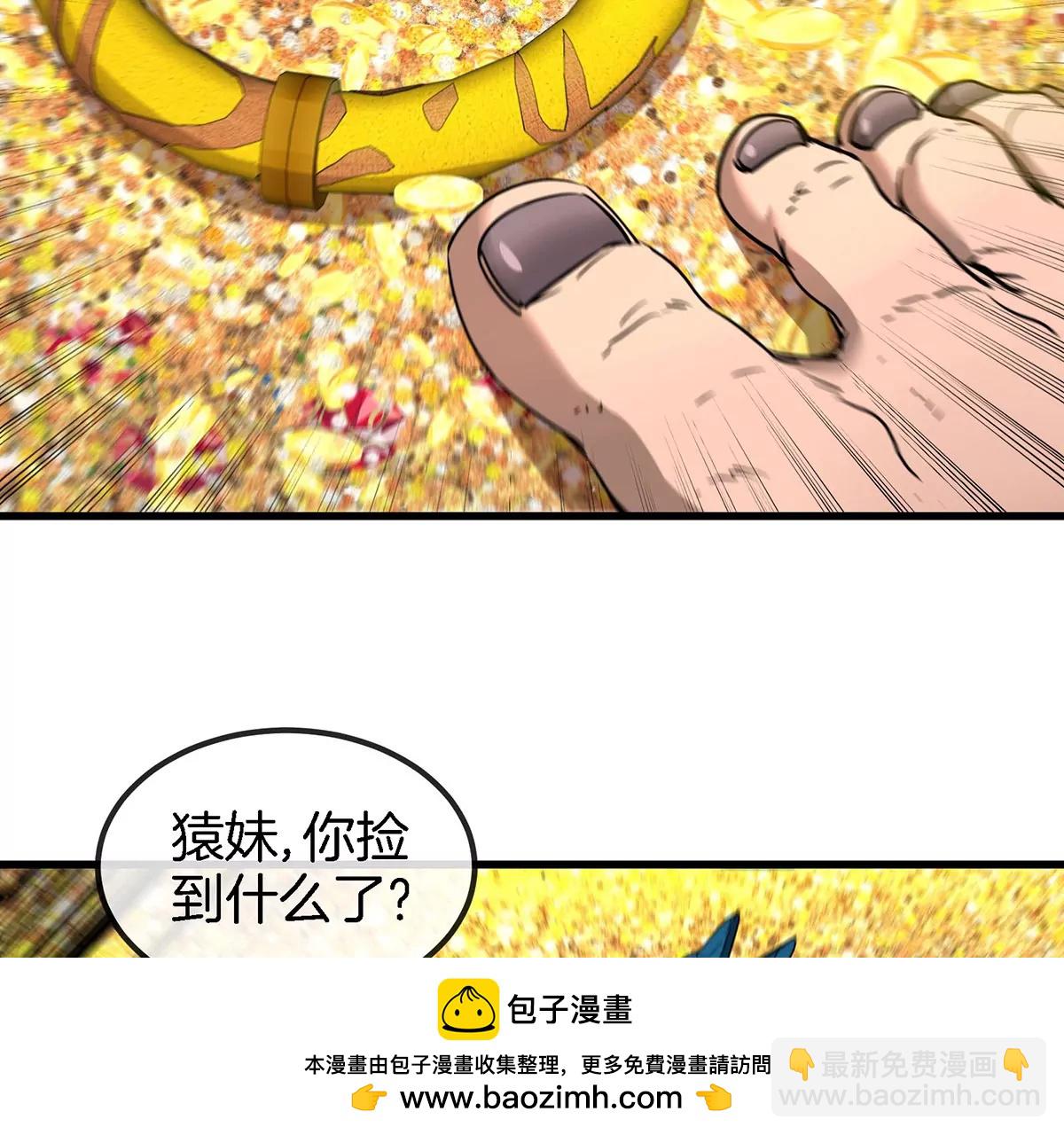 第84话 极渊岛之王(1/2)-第85话