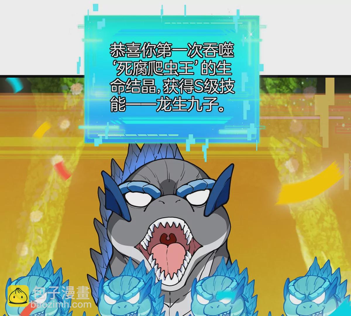 第84话 极渊岛之王(1/2)-第85话