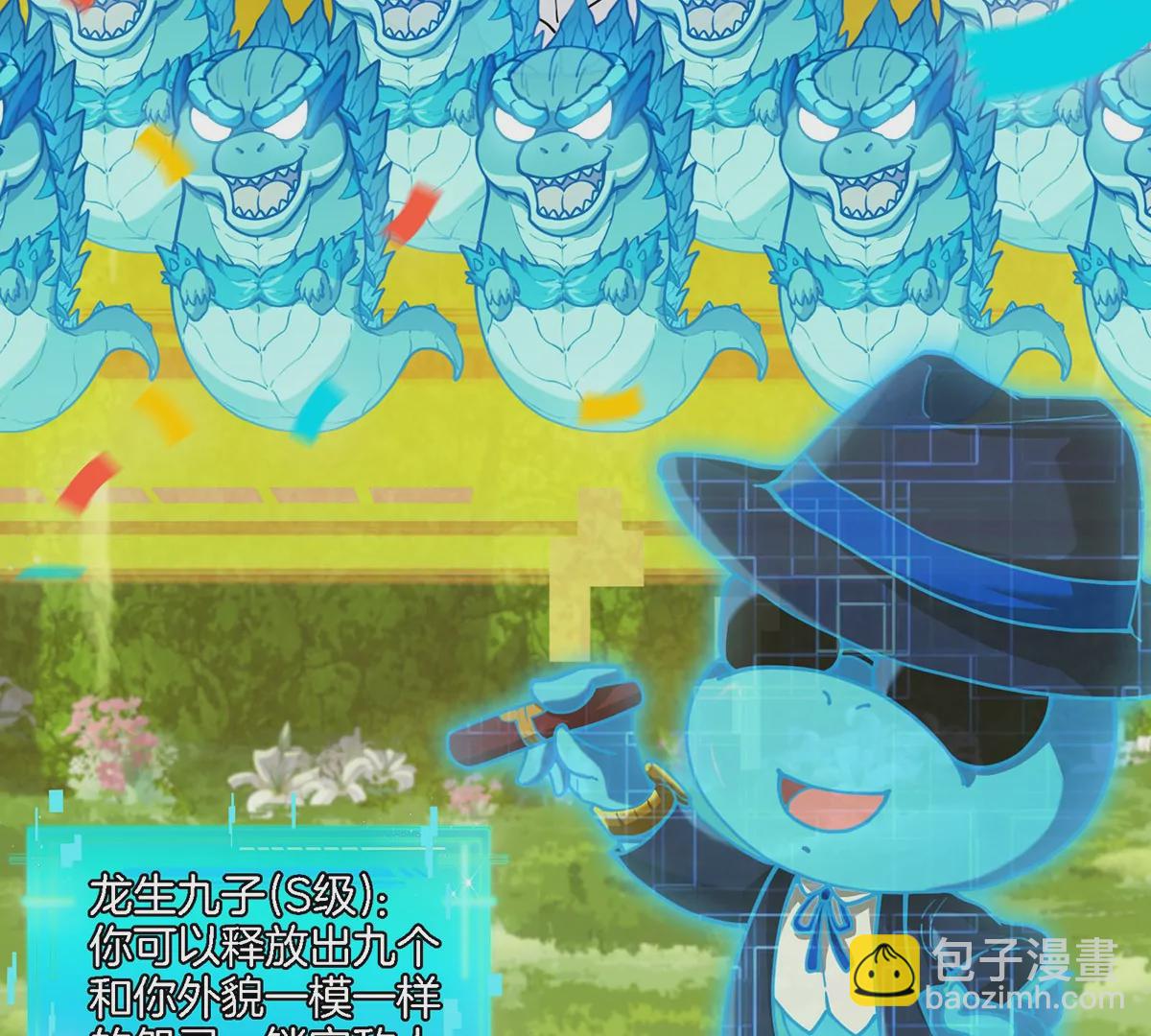 第84话 极渊岛之王(1/2)-第85话