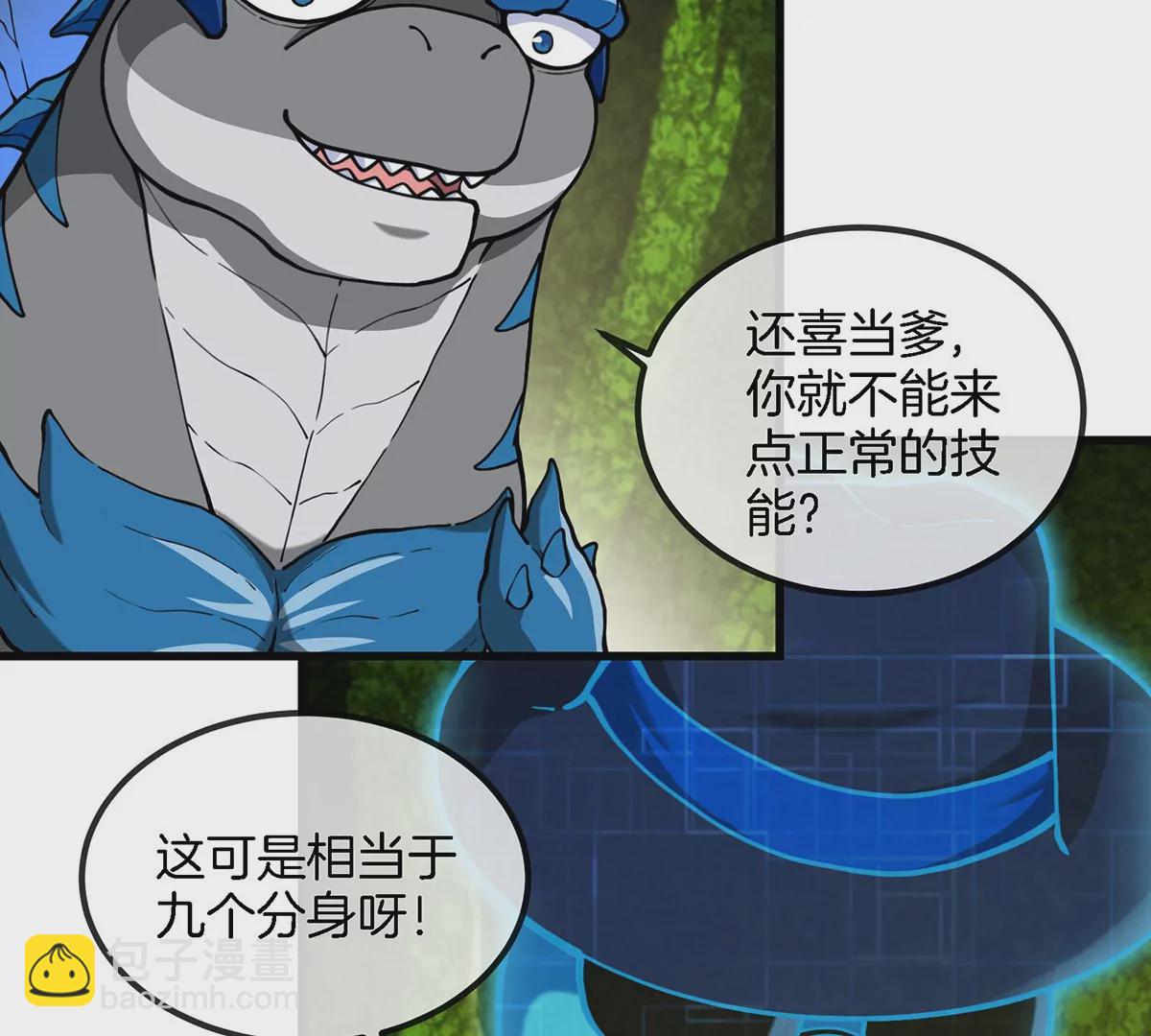 第84话 极渊岛之王(1/2)-第85话