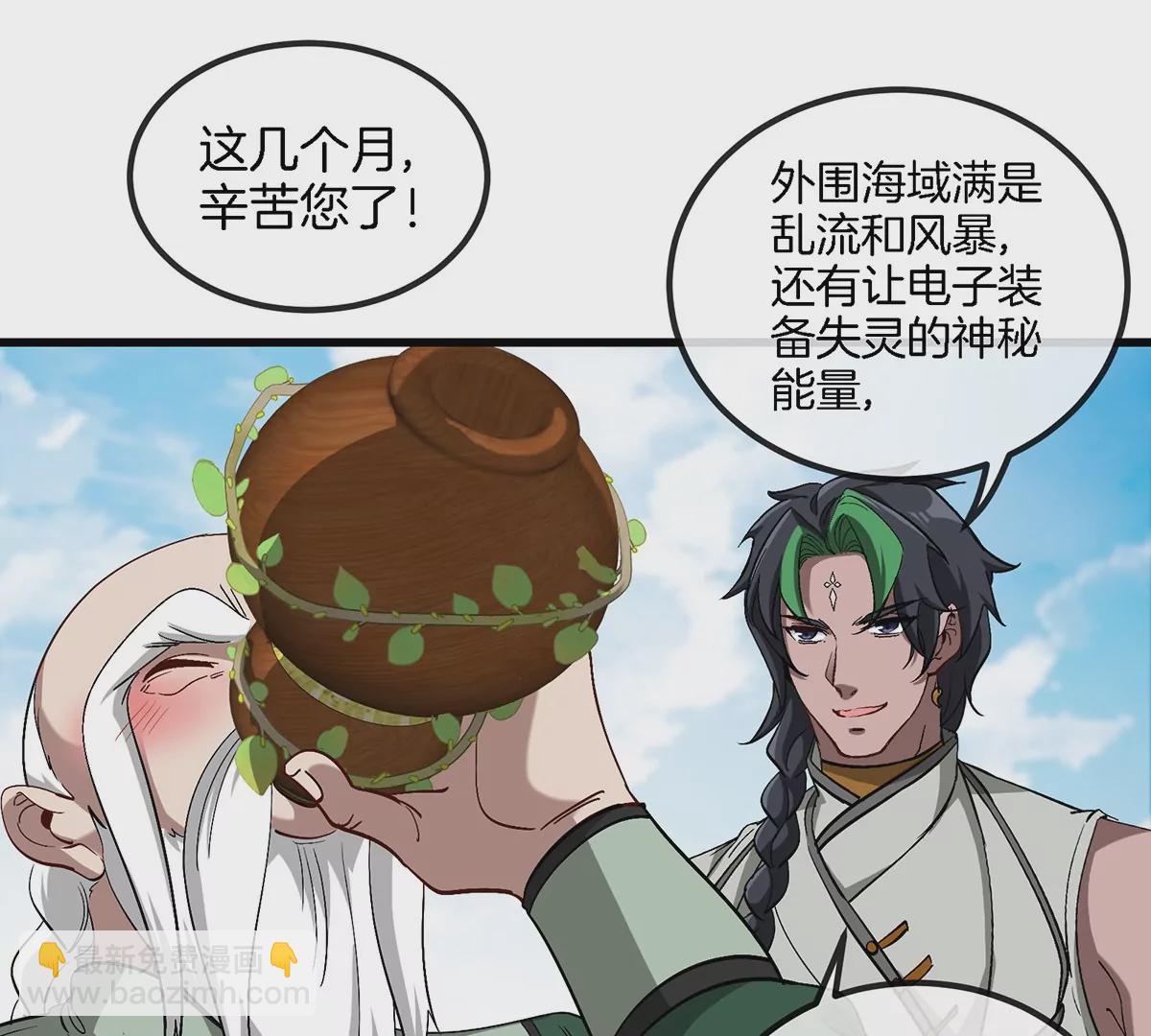 第86话 灵鸟峰沉没(1/2)-第87话