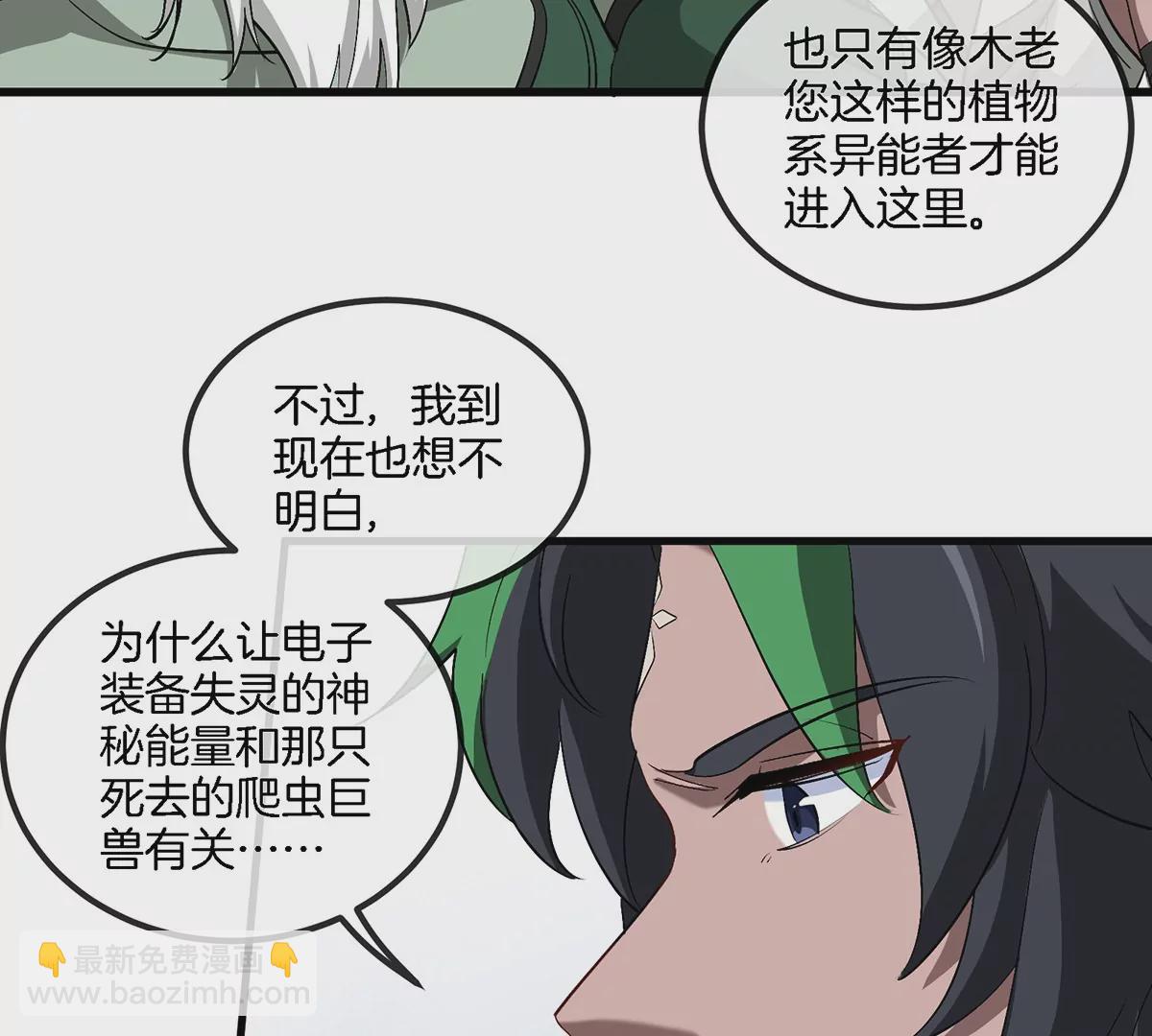 第86话 灵鸟峰沉没(1/2)-第87话