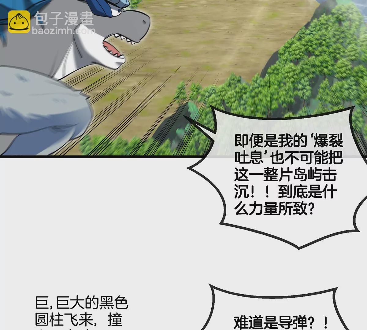 第86话 灵鸟峰沉没(1/2)-第87话