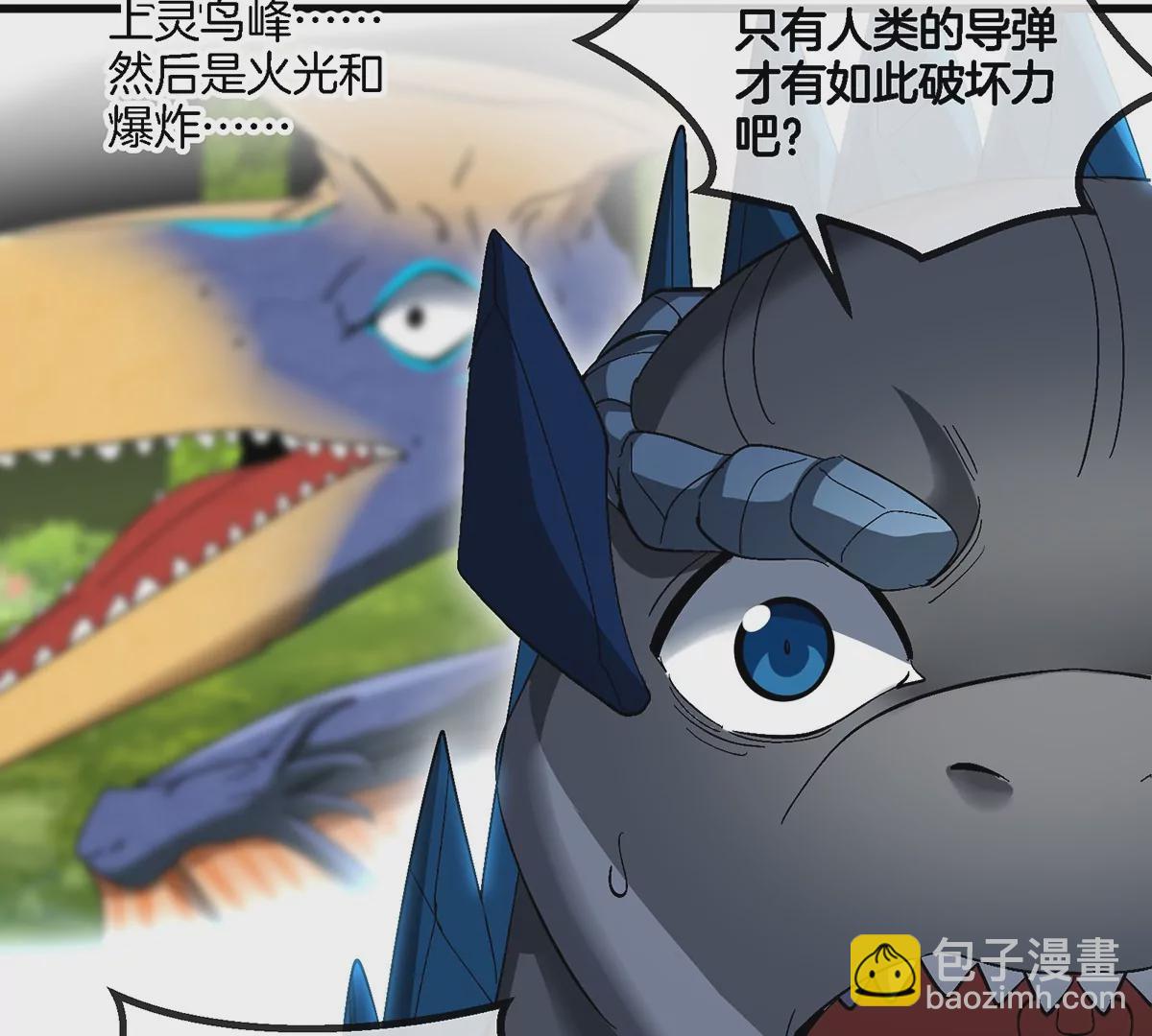 第86话 灵鸟峰沉没(1/2)-第87话