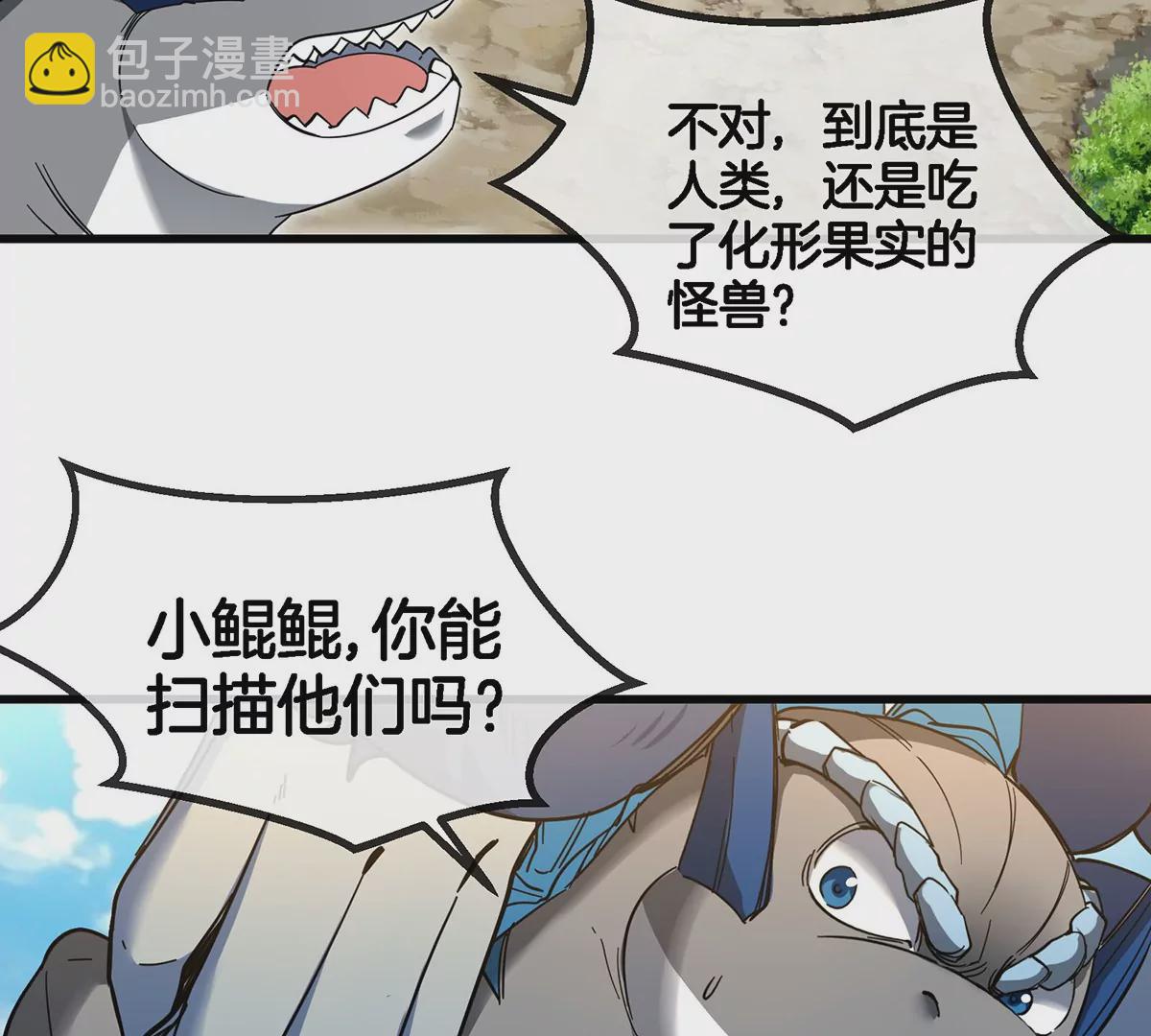 第86话 灵鸟峰沉没(1/2)-第87话