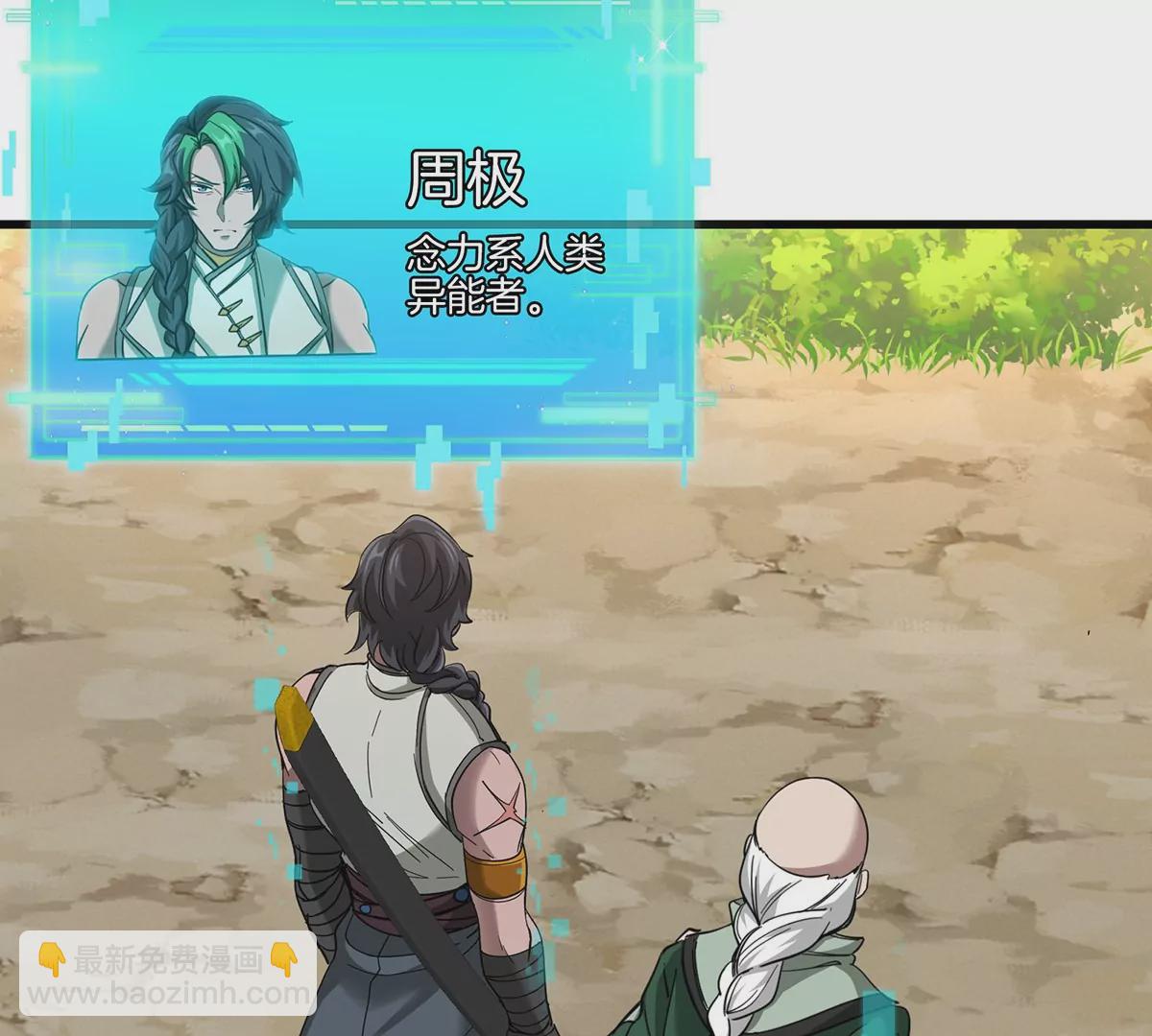 第86话 灵鸟峰沉没(1/2)-第87话